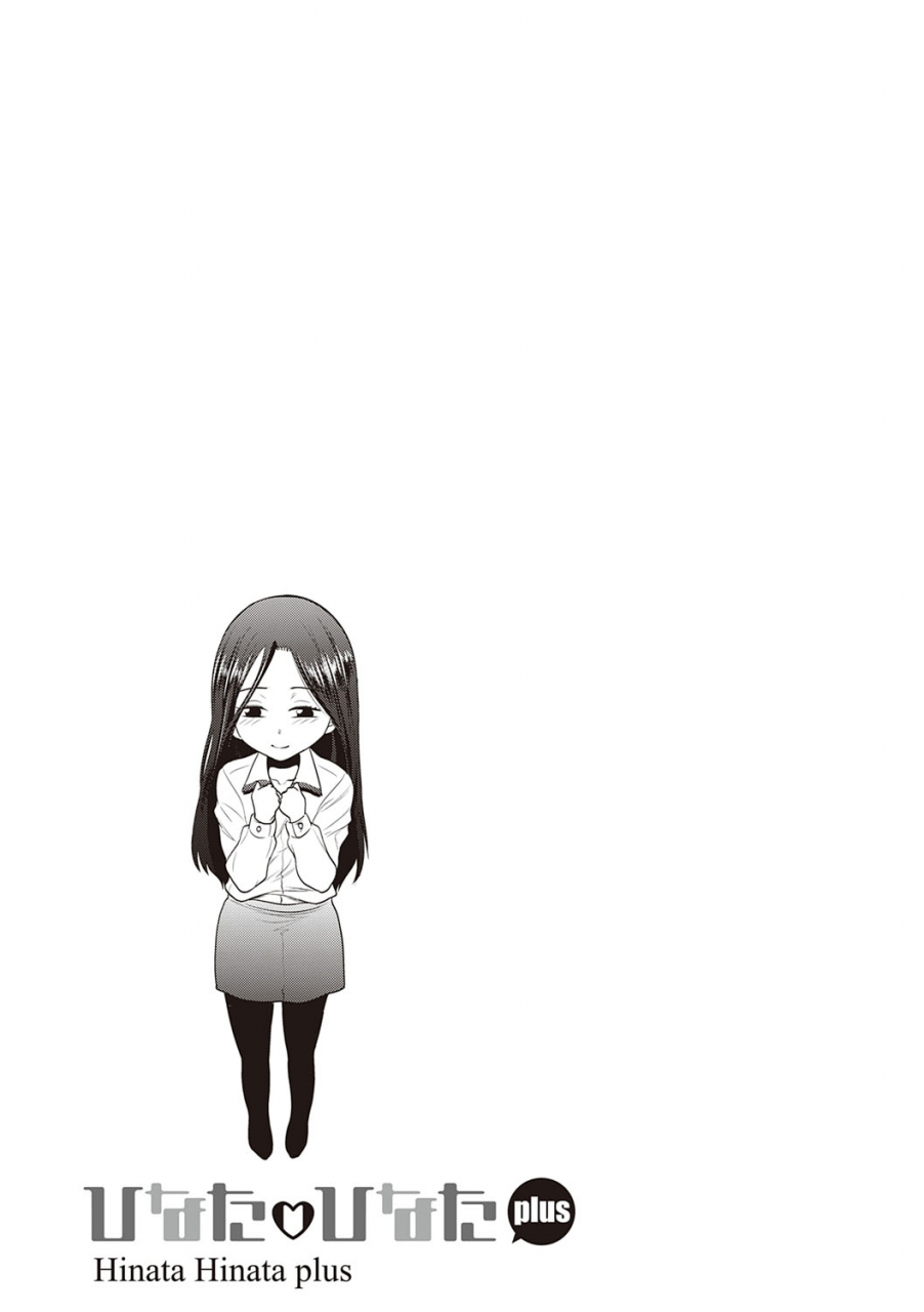 distance-hinata-hinata-plus-digital-tokusouban-digital