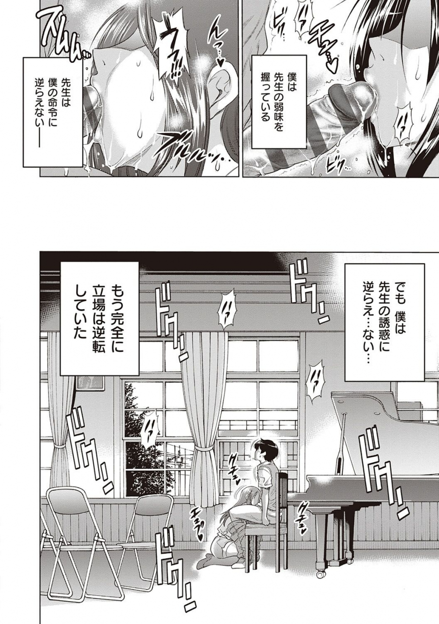 distance-hinata-hinata-plus-digital-tokusouban-digital