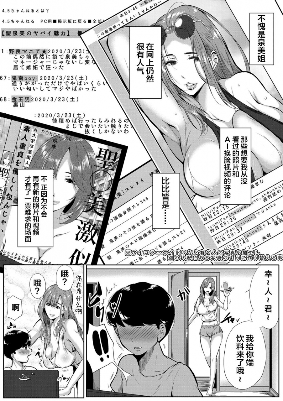 emine-kendama-akogare-wa-hitotsu-yane-no-shita-2nd-house-comic-milf-2022-02-vol-64-chinese-digital