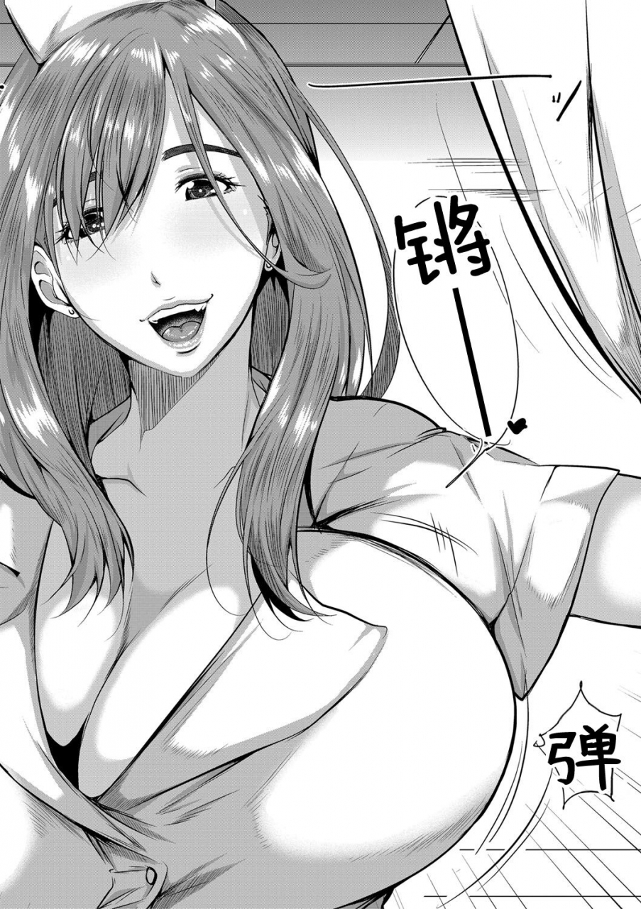 emine-kendama-akogare-wa-hitotsu-yane-no-shita-2nd-house-comic-milf-2022-02-vol-64-chinese-digital