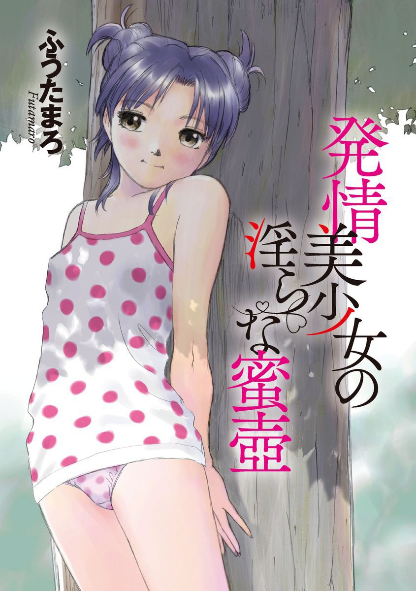 futamaro-hatsujou-bishoujo-no-midara-na-mitsutsubo-complete-english-kuraudo-digital