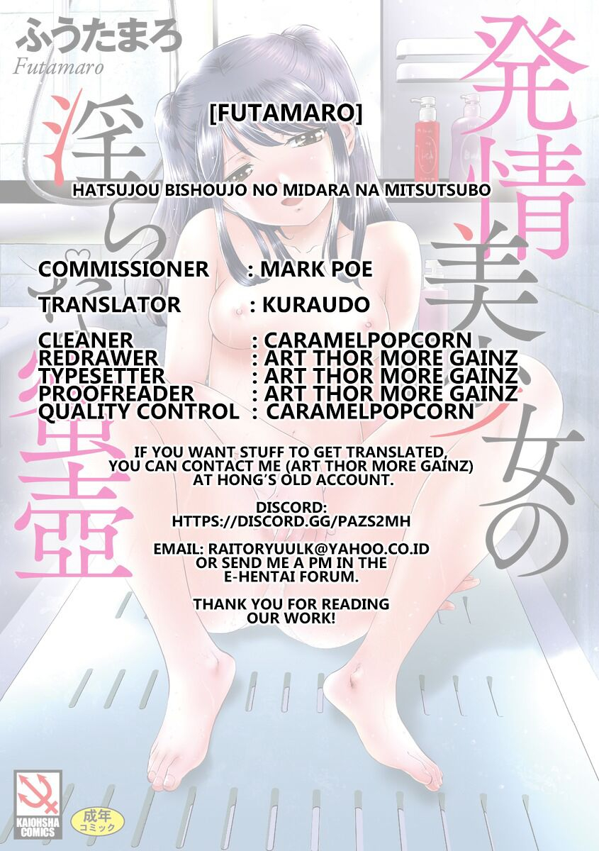 futamaro-hatsujou-bishoujo-no-midara-na-mitsutsubo-complete-english-kuraudo-digital