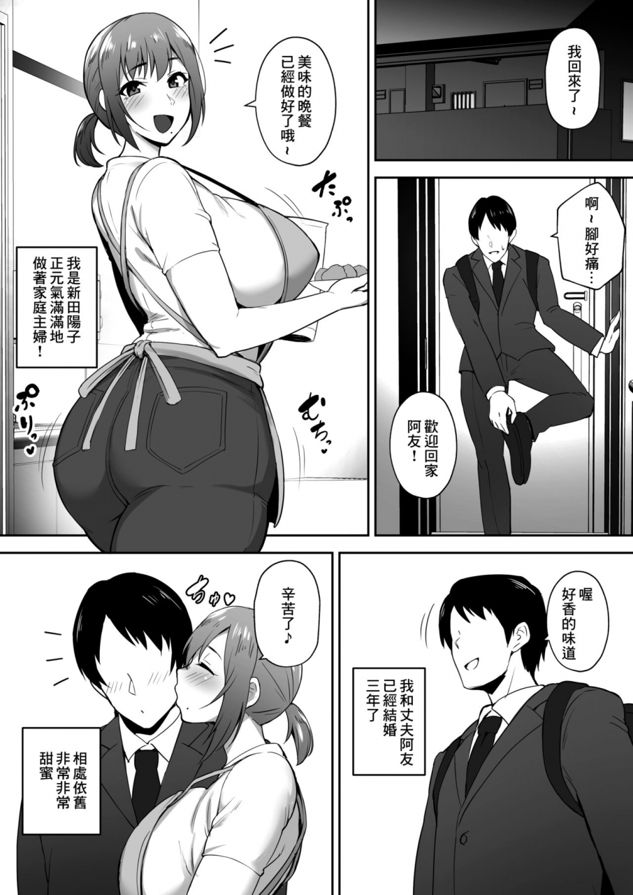 gagarin-kichi-hitodzuma-ntr-2-ongoing