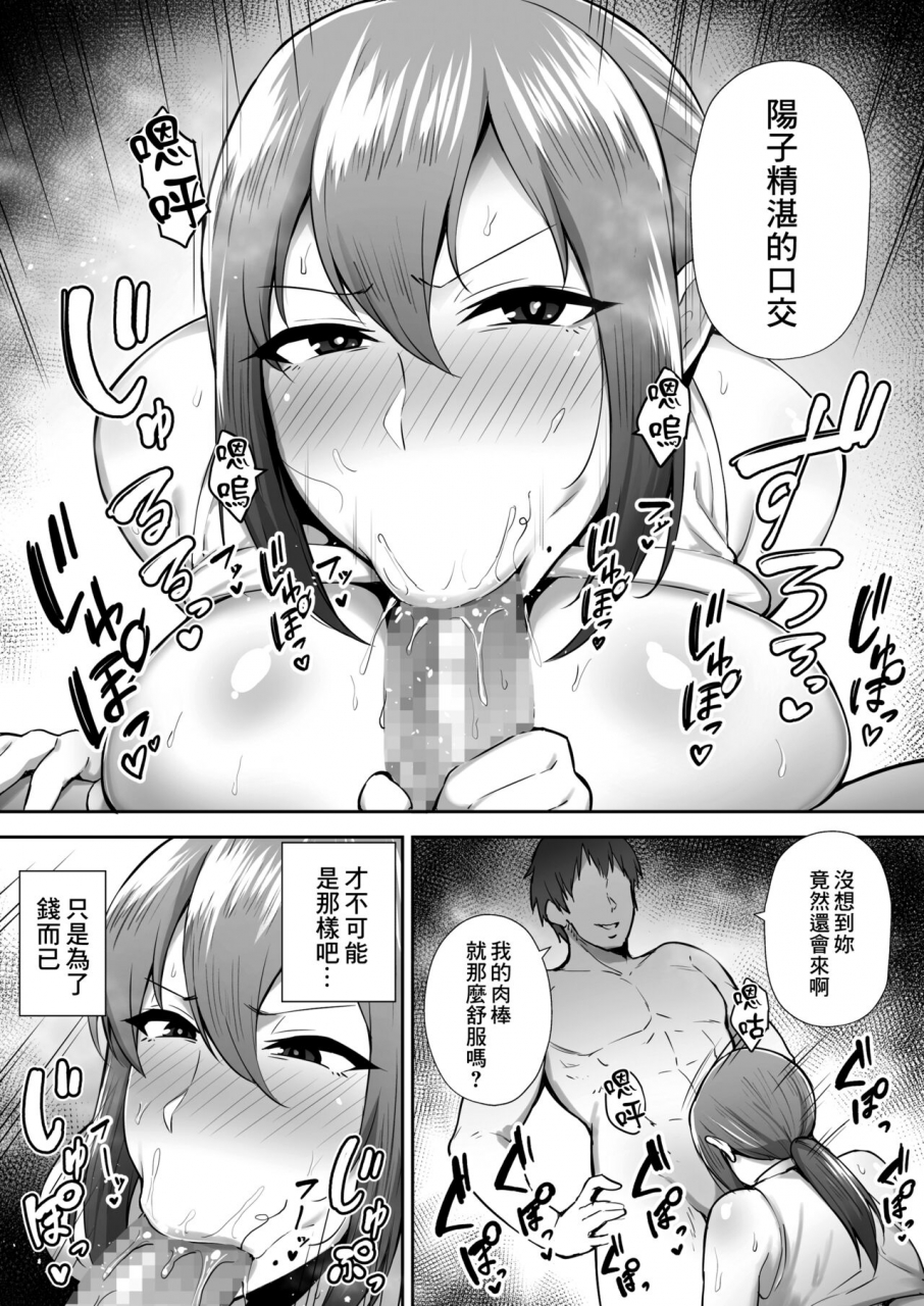 gagarin-kichi-hitodzuma-ntr-2-ongoing