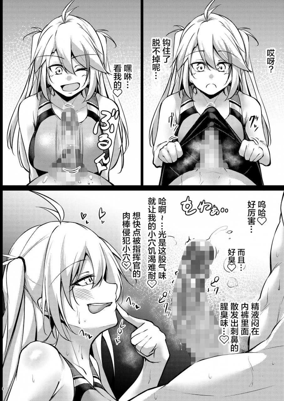 gakuen-ketsumeichou-oriue-wato-otona-no-azulan-kyouei-mizugibu-azur-lane-chinese-x-digital