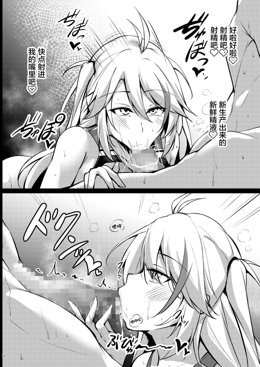 gakuen-ketsumeichou-oriue-wato-otona-no-azulan-kyouei-mizugibu-azur-lane-chinese-x-digital