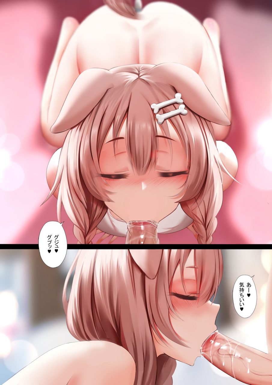 ginhaha-icha-icha-no-hibi-inugami-korone