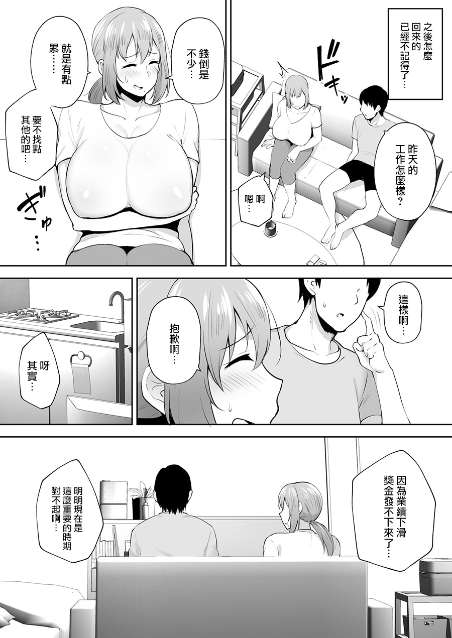 golden-bazooka-gagarin-kichi-netorareta-bakunyuu-genki-zuma-youko-kaji-daikou-saki-de-toshishita-celeb-no-onaho-zuma-ni-saremashita-chinese