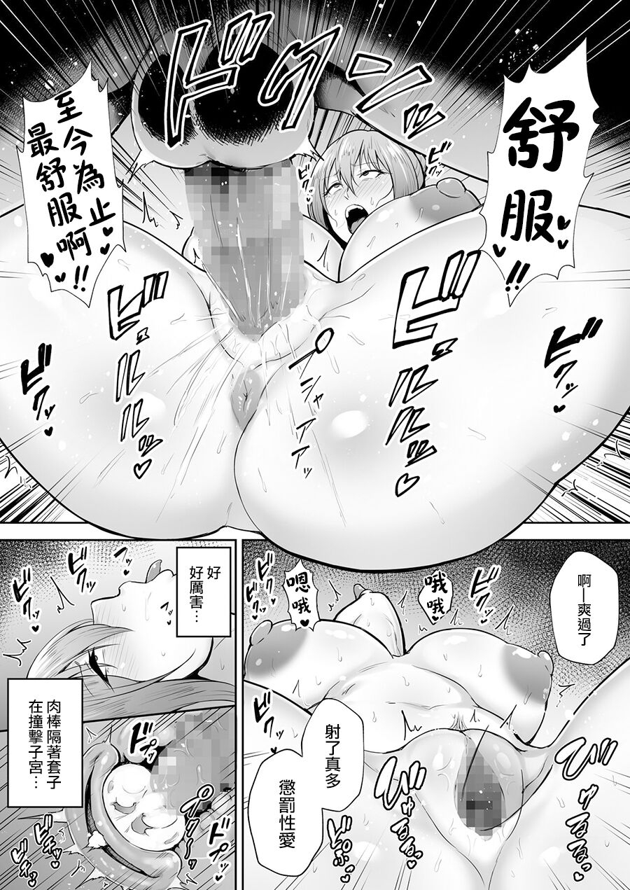 golden-bazooka-gagarin-kichi-netorareta-bakunyuu-genki-zuma-youko-kaji-daikou-saki-de-toshishita-celeb-no-onaho-zuma-ni-saremashita-chinese