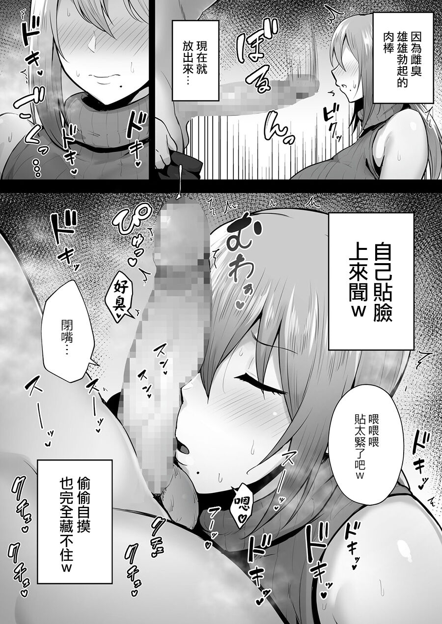 golden-bazooka-gagarin-kichi-netorareta-bakunyuu-genki-zuma-youko-kaji-daikou-saki-de-toshishita-celeb-no-onaho-zuma-ni-saremashita-chinese