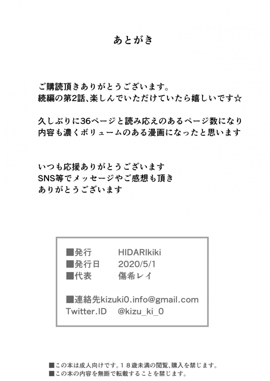 hidarikiki-kizuki-rei-game-of-bitches-2-chinese-kawaks14-colorized-chairtomato