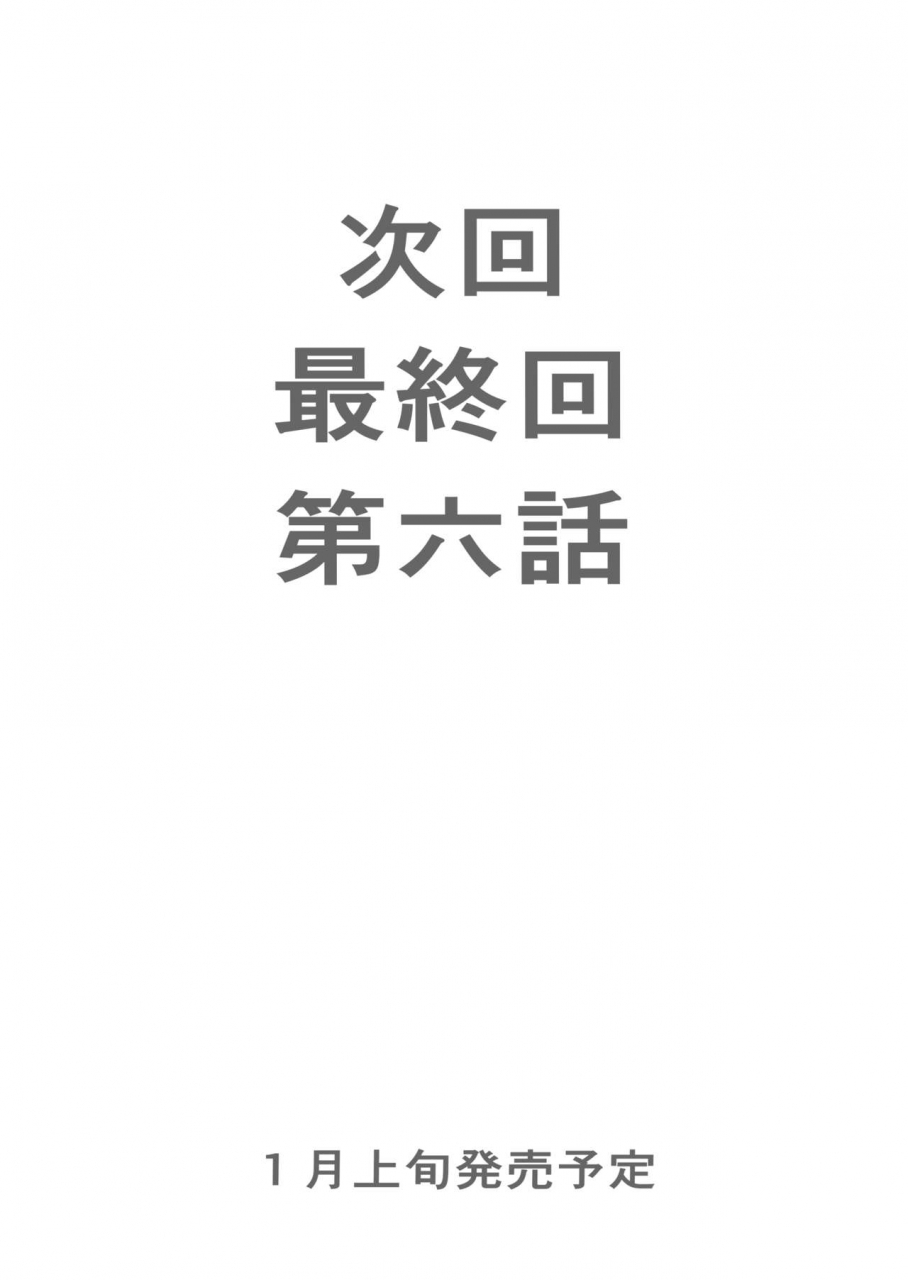 hidarikiki-kizuki-rei-game-of-bitches-5-english