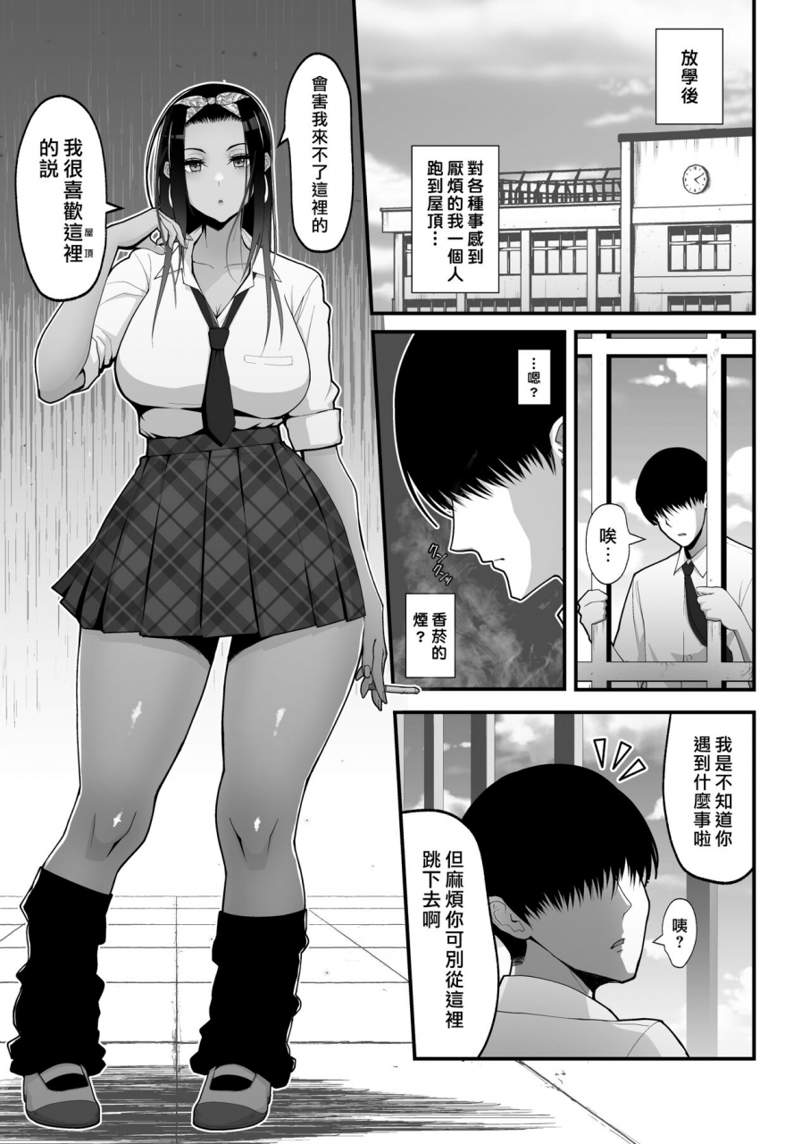 harapeko-teishoku-sueyuu-otaku-ni-yasashi-gyaru-to-icharabu-suru-hanashi-chinese-digital