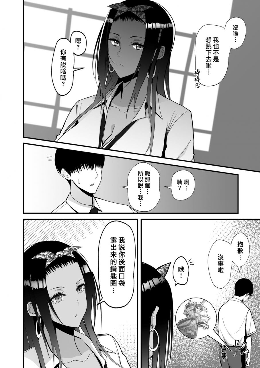 harapeko-teishoku-sueyuu-otaku-ni-yasashi-gyaru-to-icharabu-suru-hanashi-chinese-digital