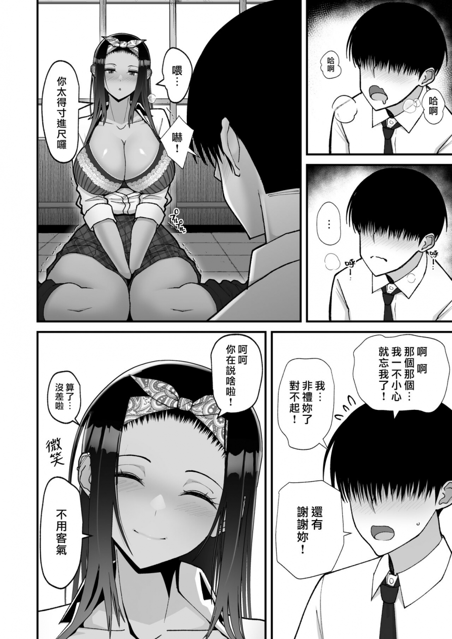 harapeko-teishoku-sueyuu-otaku-ni-yasashi-gyaru-to-icharabu-suru-hanashi-chinese-digital