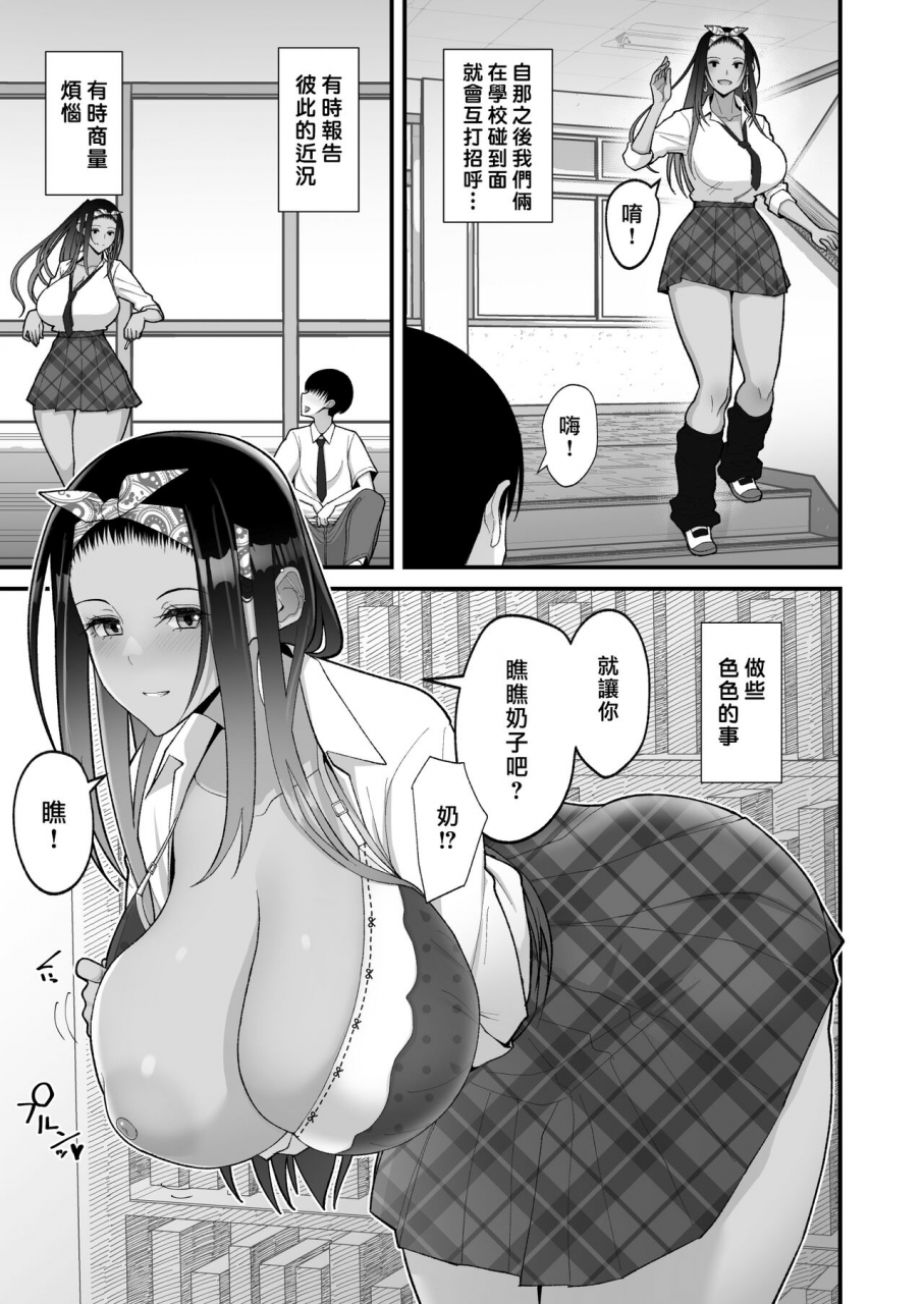 harapeko-teishoku-sueyuu-otaku-ni-yasashi-gyaru-to-icharabu-suru-hanashi-chinese-digital