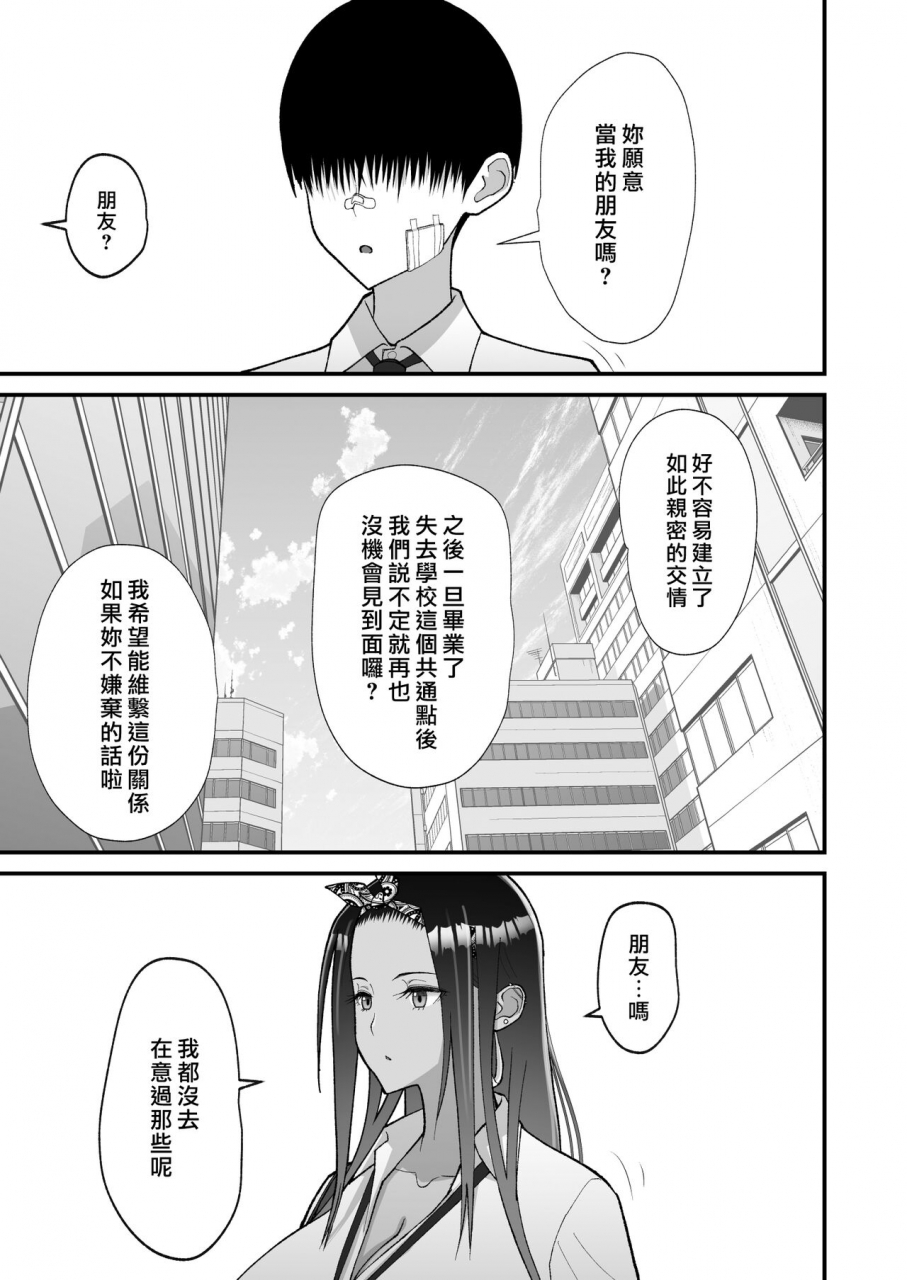 harapeko-teishoku-sueyuu-otaku-ni-yasashi-gyaru-to-icharabu-suru-hanashi-chinese-digital