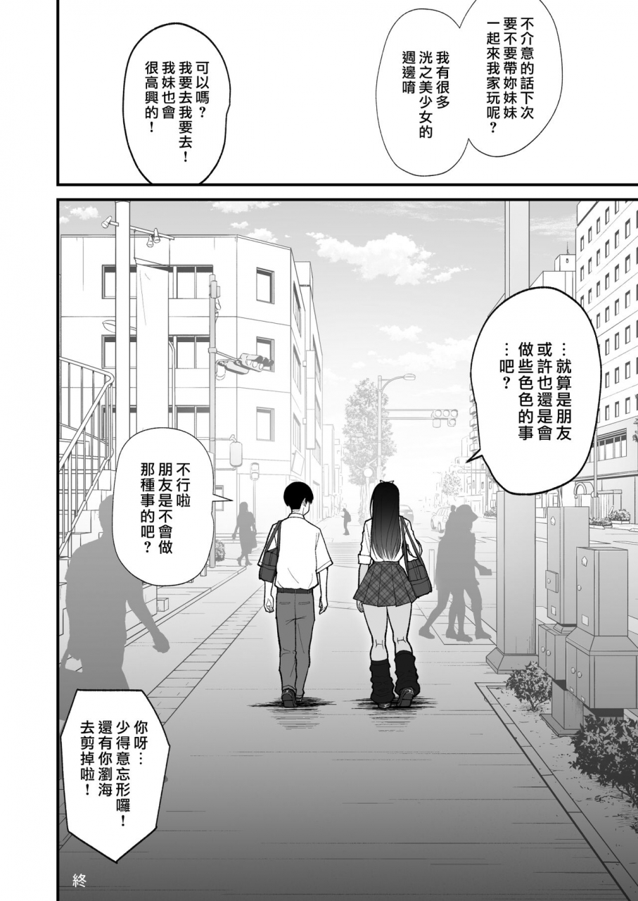 harapeko-teishoku-sueyuu-otaku-ni-yasashi-gyaru-to-icharabu-suru-hanashi-chinese-digital