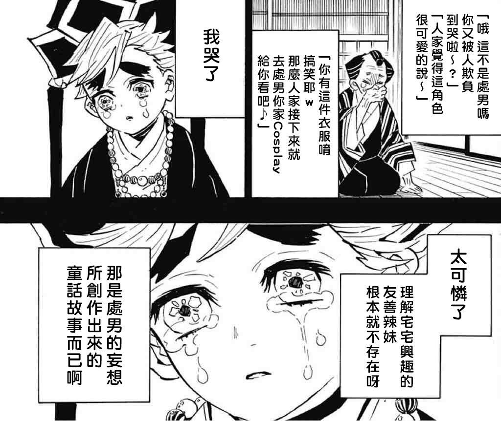 harapeko-teishoku-sueyuu-otaku-ni-yasashi-gyaru-to-icharabu-suru-hanashi-chinese-digital