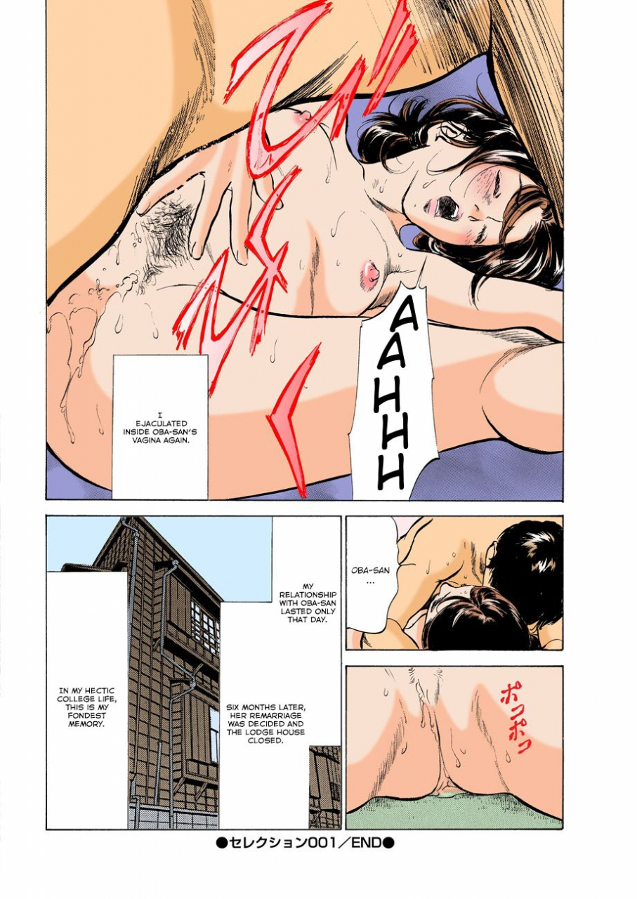 hazuki-kaoru-hontou-ni-atta-h-na-taiken-oshiemasu-ultra-best-full-color-version-selecton-001