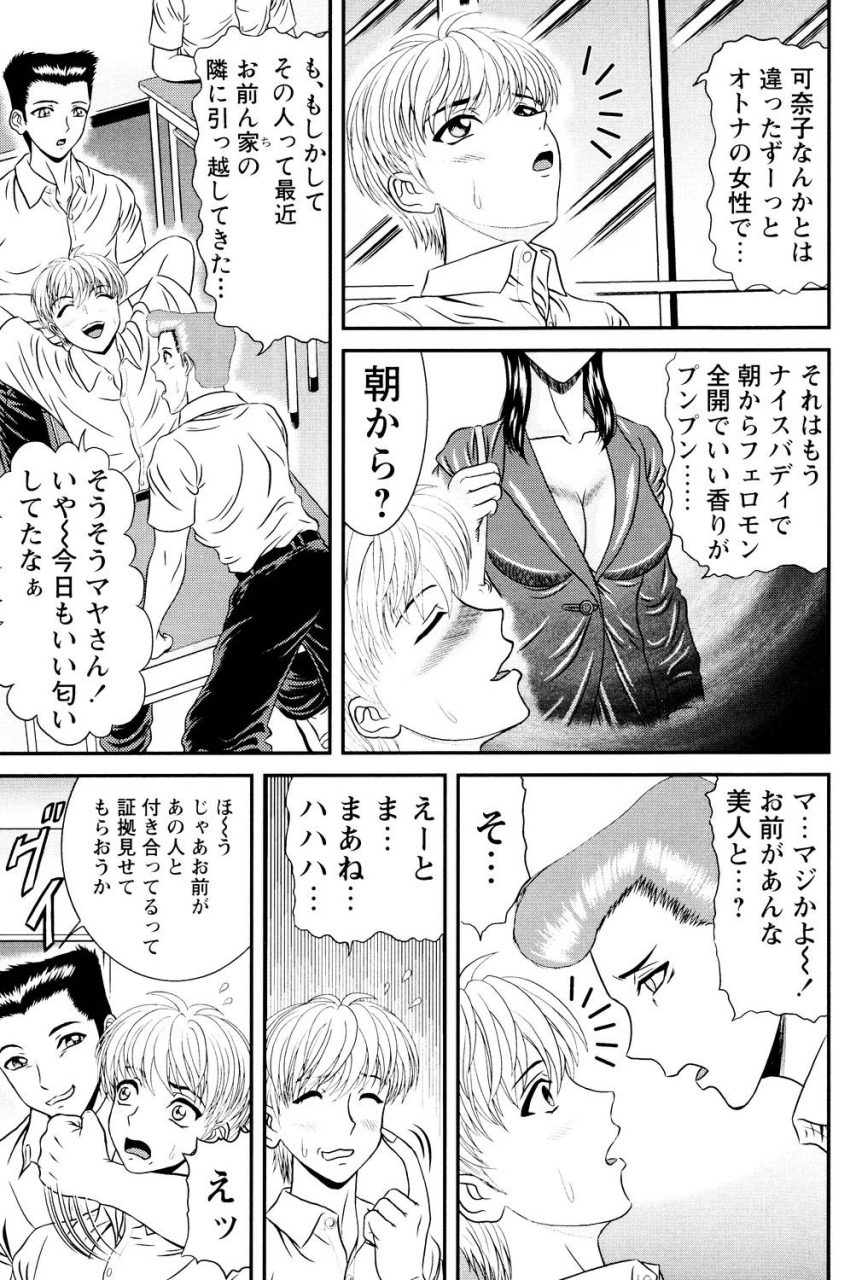 hinori-tonari-no-onee-san-digital