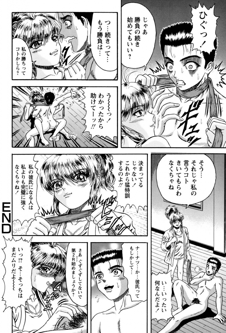 hinori-tonari-no-onee-san-digital