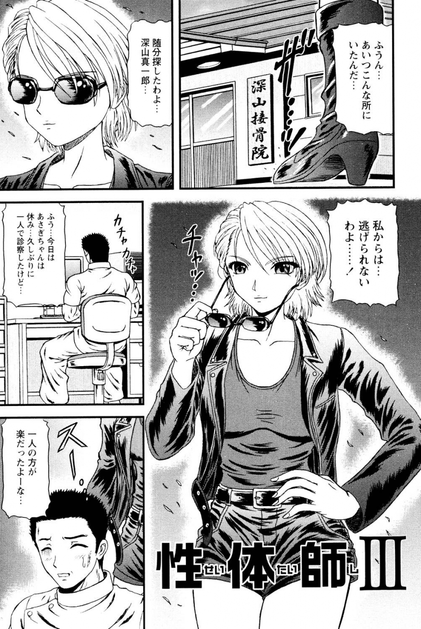 hinori-tonari-no-onee-san-digital