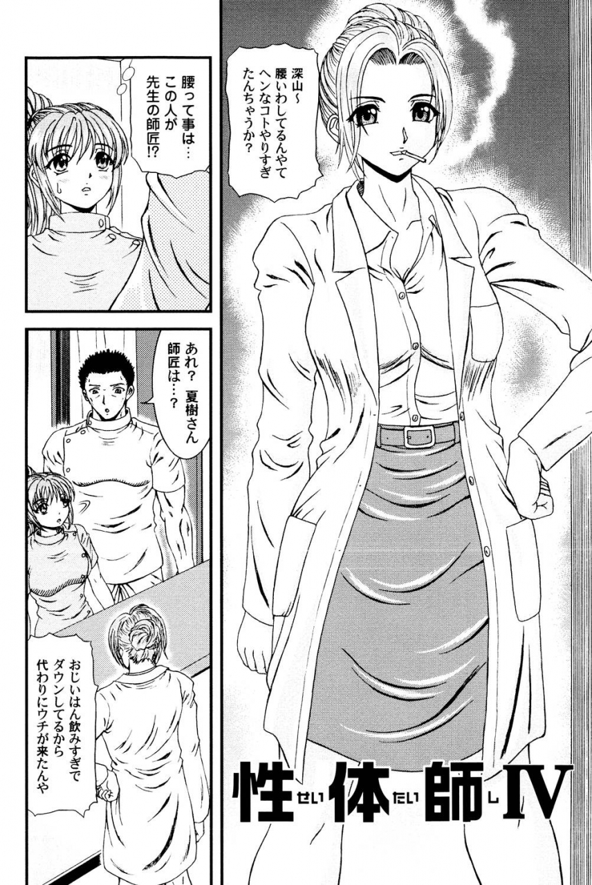 hinori-tonari-no-onee-san-digital