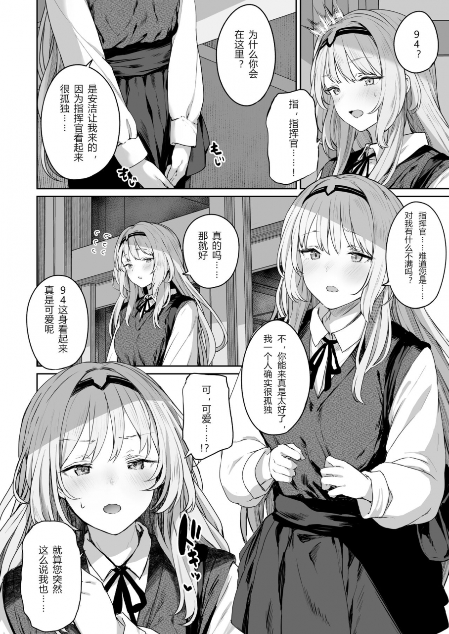 horumon-curry-tobimura-hangyaku-onsen-girls-frontline-chinese-digital