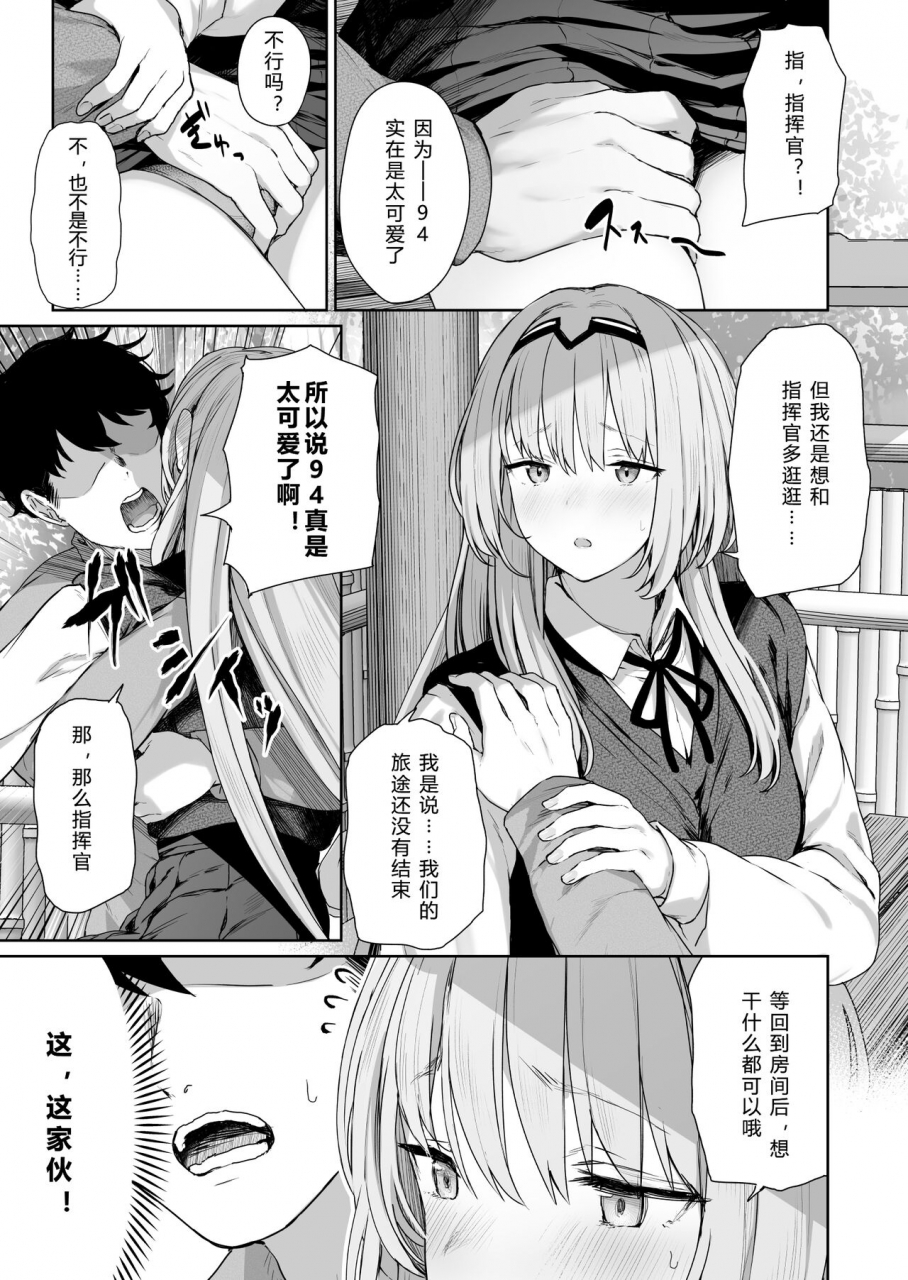 horumon-curry-tobimura-hangyaku-onsen-girls-frontline-chinese-digital