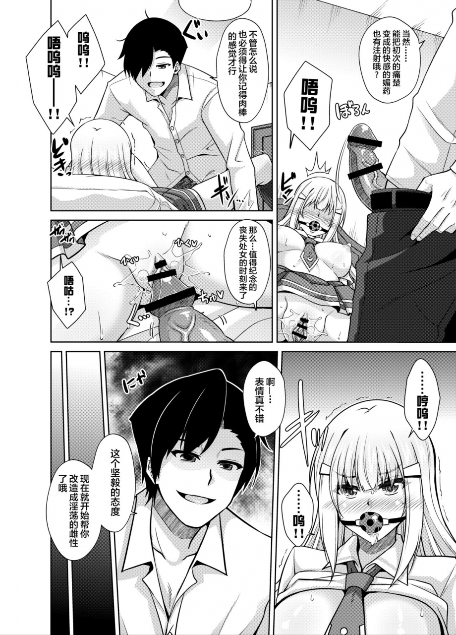 ichigo-dressing-nikusoukyuu-natsuyasumi-kankin-seikatsu-pta-kaichou-no-musume-o-mesu-dorei-ni-otosu-nishuukan-chinese