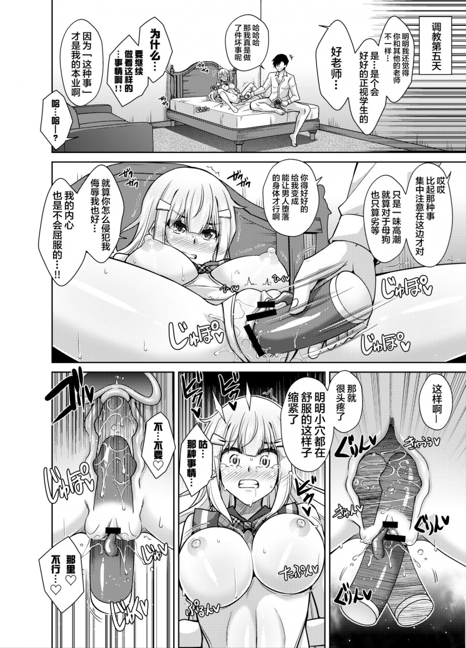 ichigo-dressing-nikusoukyuu-natsuyasumi-kankin-seikatsu-pta-kaichou-no-musume-o-mesu-dorei-ni-otosu-nishuukan-chinese