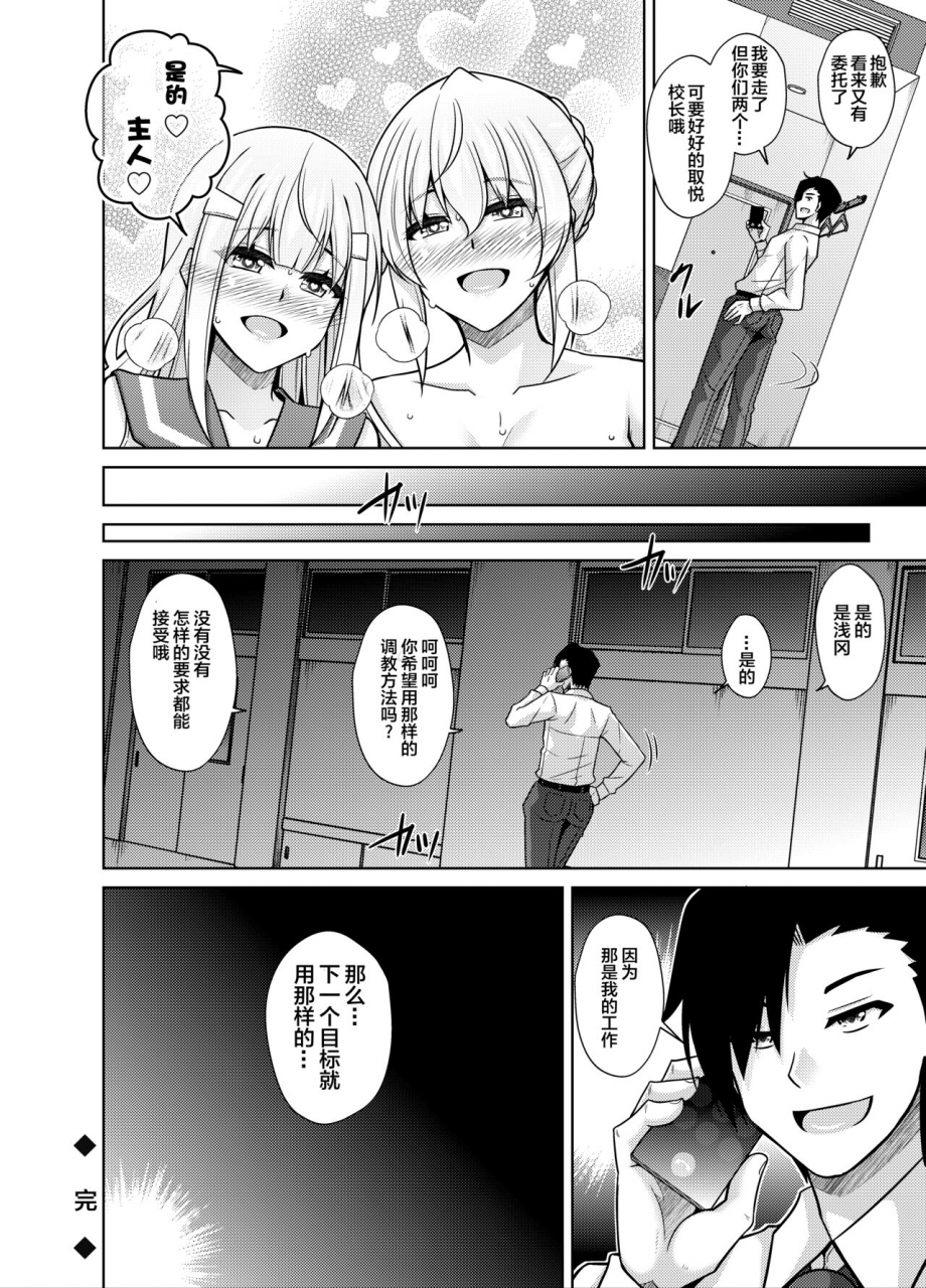 ichigo-dressing-nikusoukyuu-natsuyasumi-kankin-seikatsu-pta-kaichou-no-musume-o-mesu-dorei-ni-otosu-nishuukan-chinese