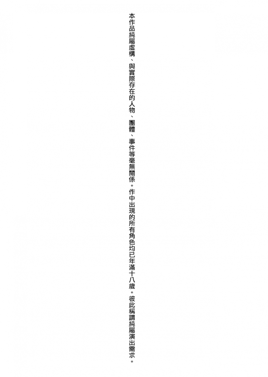 itou-eight-retsujou-mixture-animal-passion-mixture-chinese