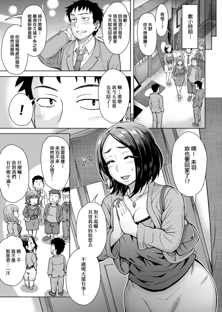 itou-eight-retsujou-mixture-animal-passion-mixture-chinese