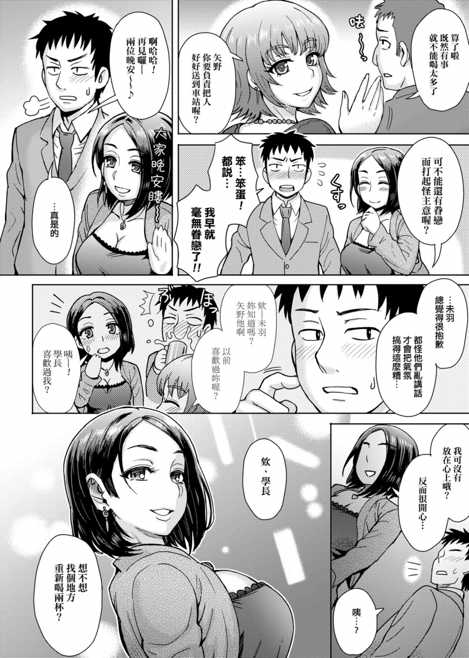 itou-eight-retsujou-mixture-animal-passion-mixture-chinese