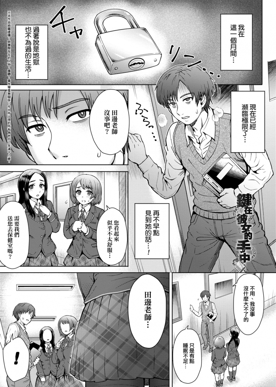 itou-eight-retsujou-mixture-animal-passion-mixture-chinese