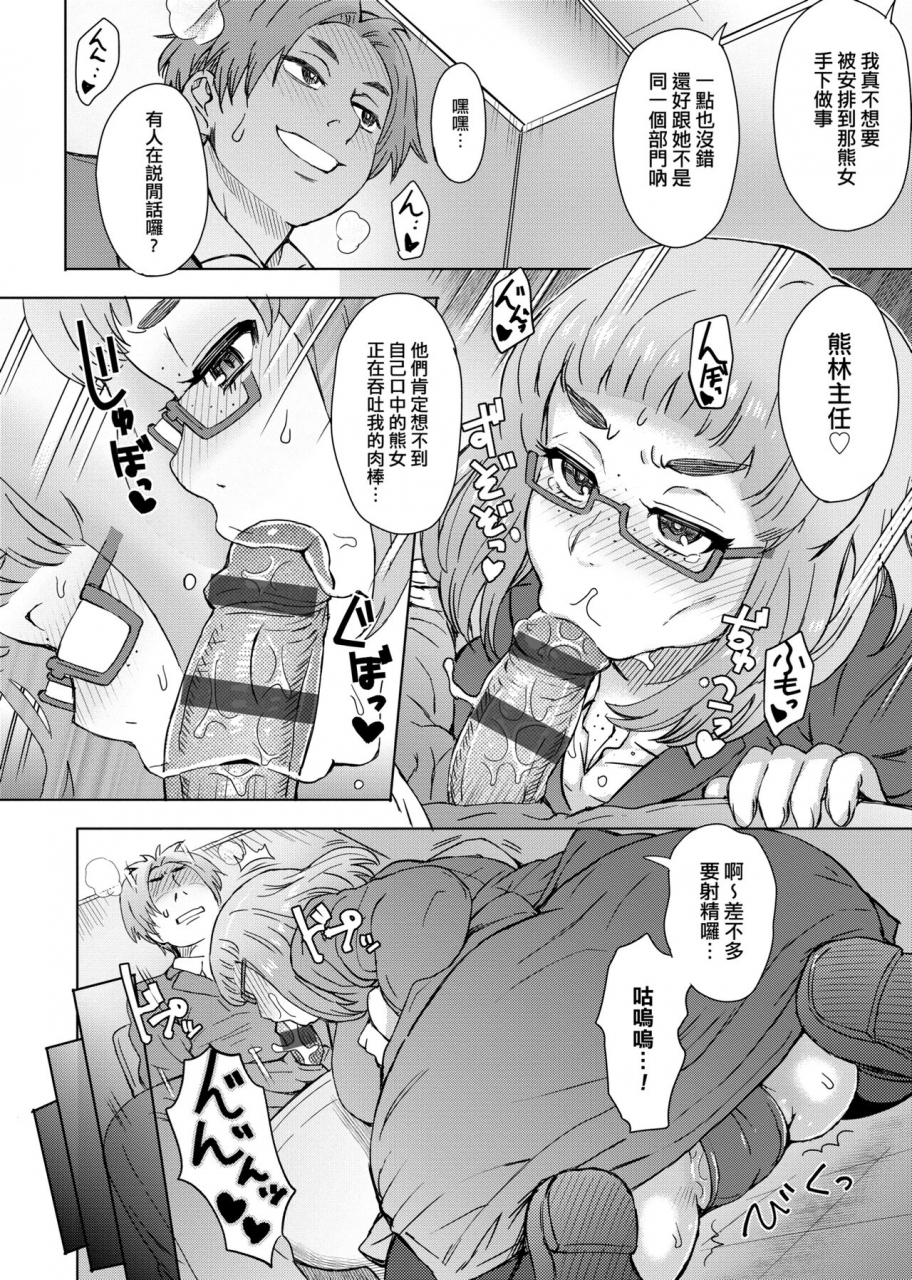 itou-eight-retsujou-mixture-animal-passion-mixture-chinese