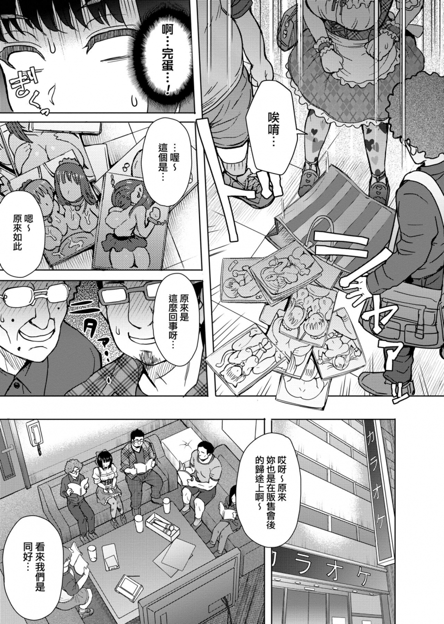 itou-eight-retsujou-mixture-animal-passion-mixture-chinese