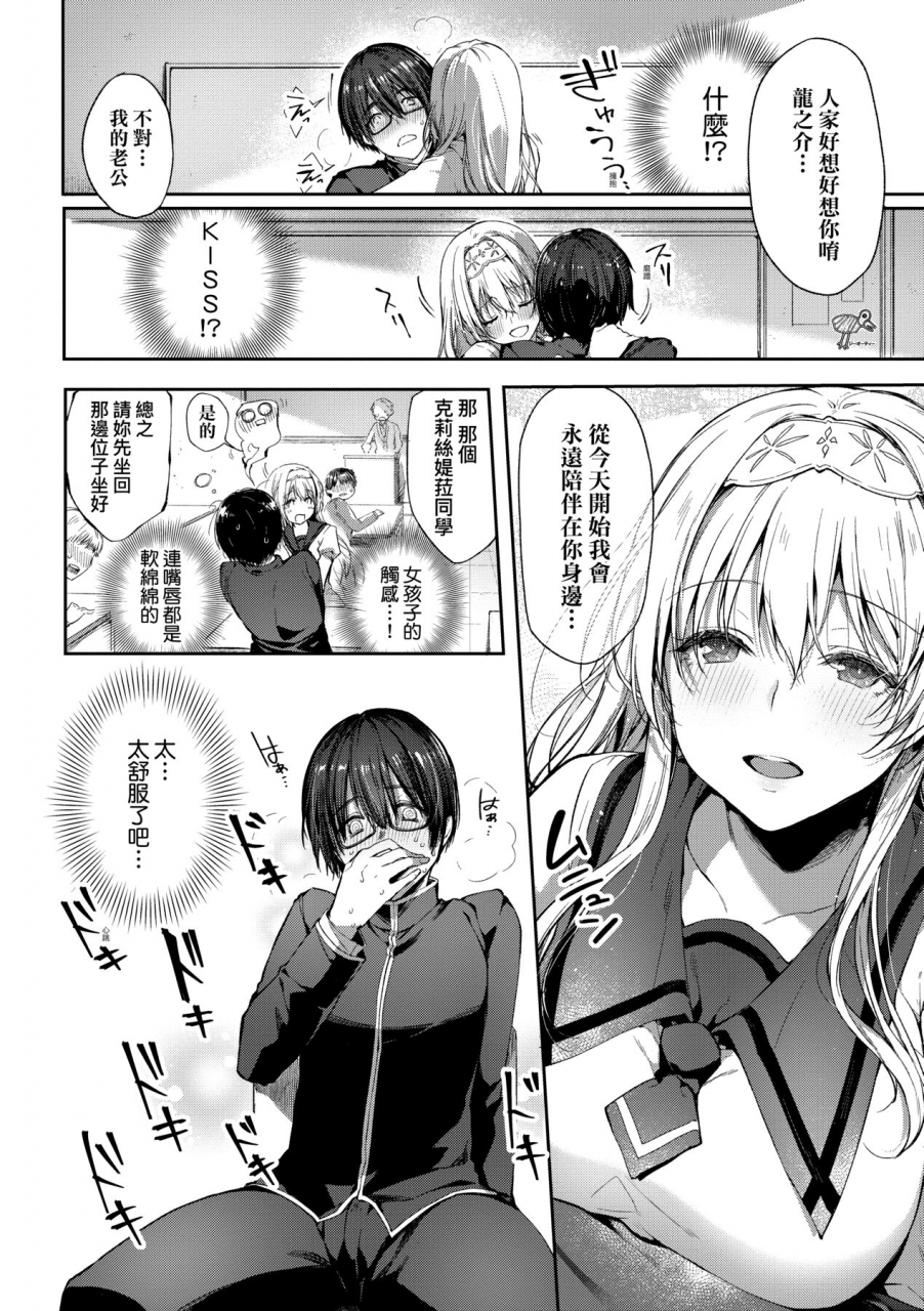 itou-nanami-like-a-lovedoll-dakara-nan-demo-shite-ageru-like-a-lovedoll-chinese