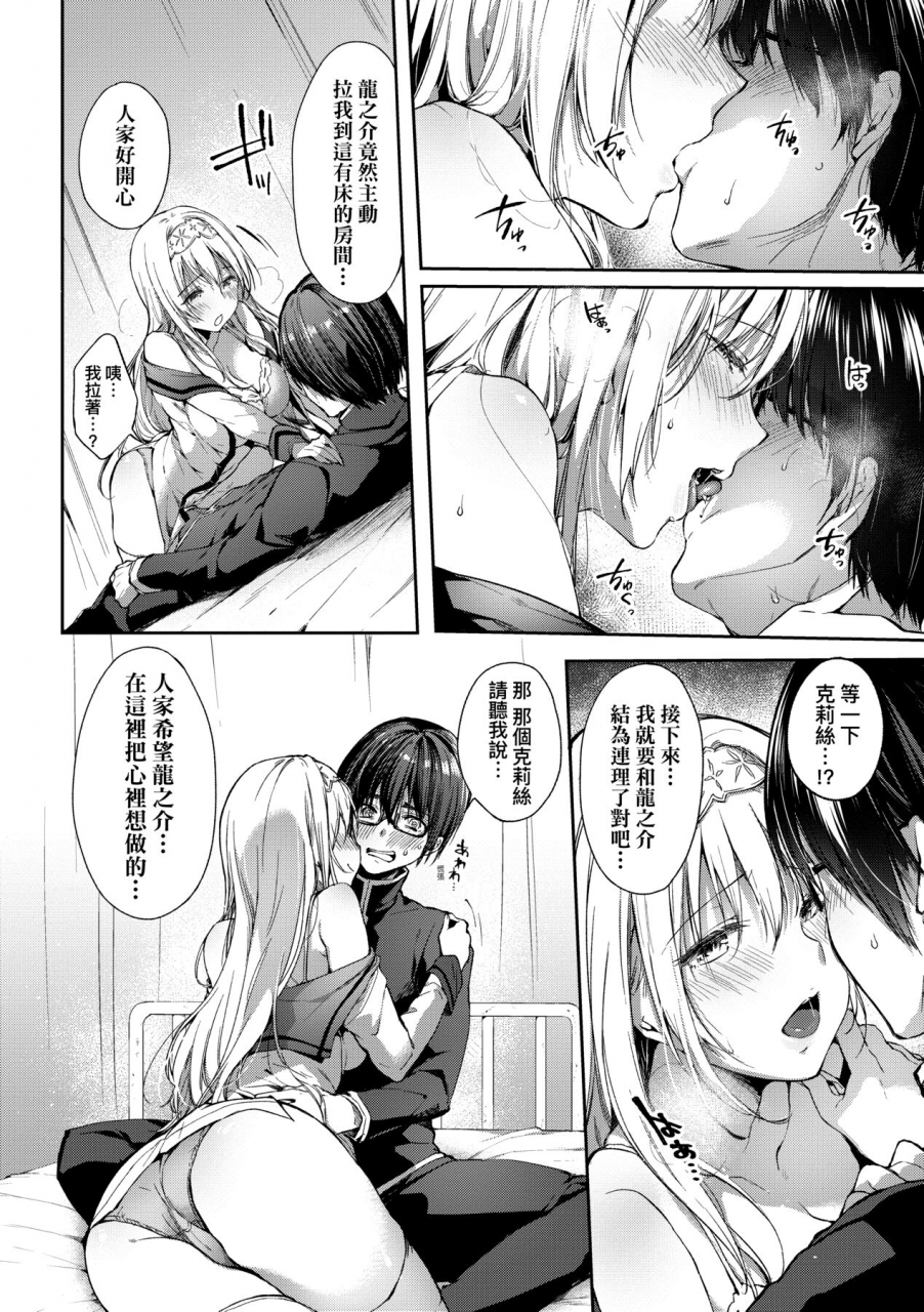 itou-nanami-like-a-lovedoll-dakara-nan-demo-shite-ageru-like-a-lovedoll-chinese