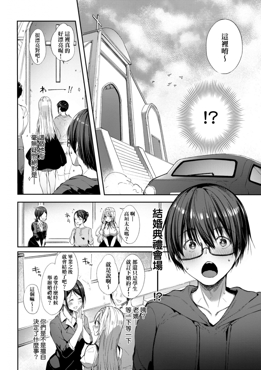 itou-nanami-like-a-lovedoll-dakara-nan-demo-shite-ageru-like-a-lovedoll-chinese