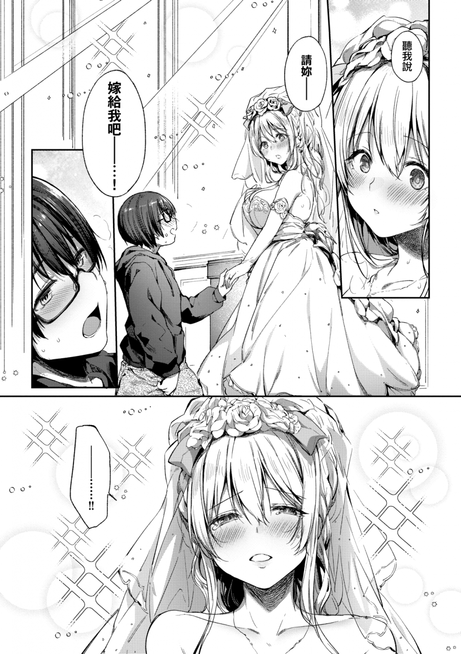 itou-nanami-like-a-lovedoll-dakara-nan-demo-shite-ageru-like-a-lovedoll-chinese