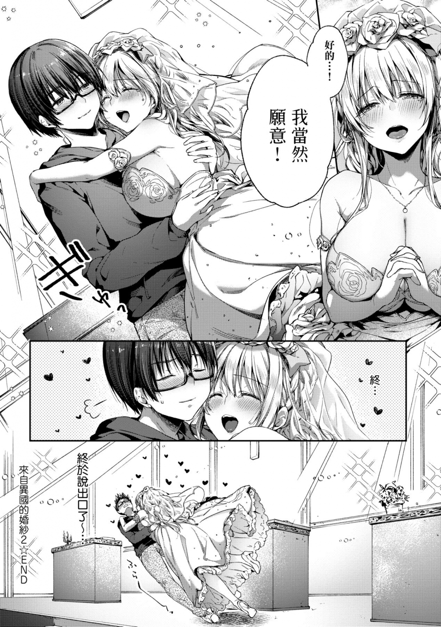 itou-nanami-like-a-lovedoll-dakara-nan-demo-shite-ageru-like-a-lovedoll-chinese