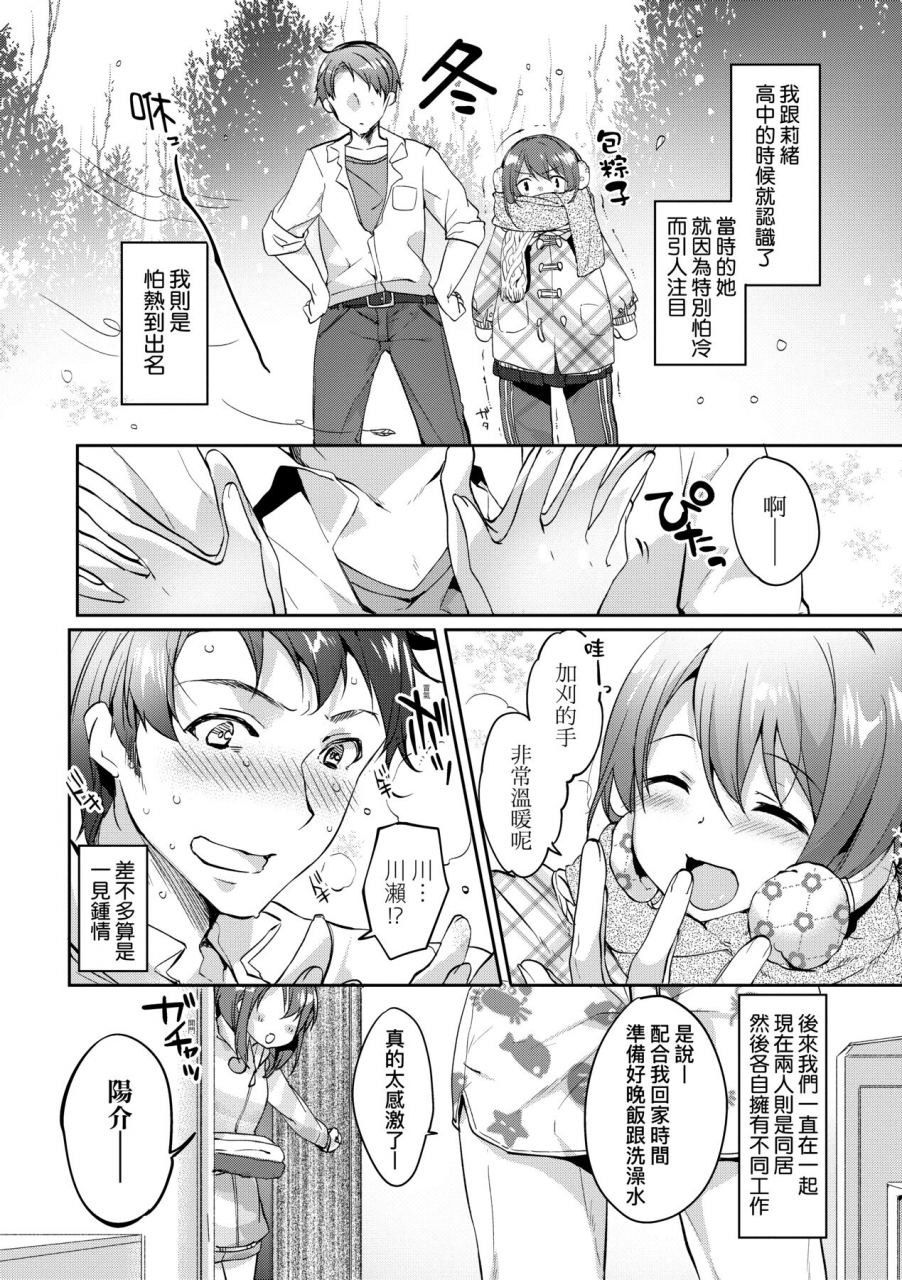 itou-nanami-like-a-lovedoll-dakara-nan-demo-shite-ageru-like-a-lovedoll-chinese