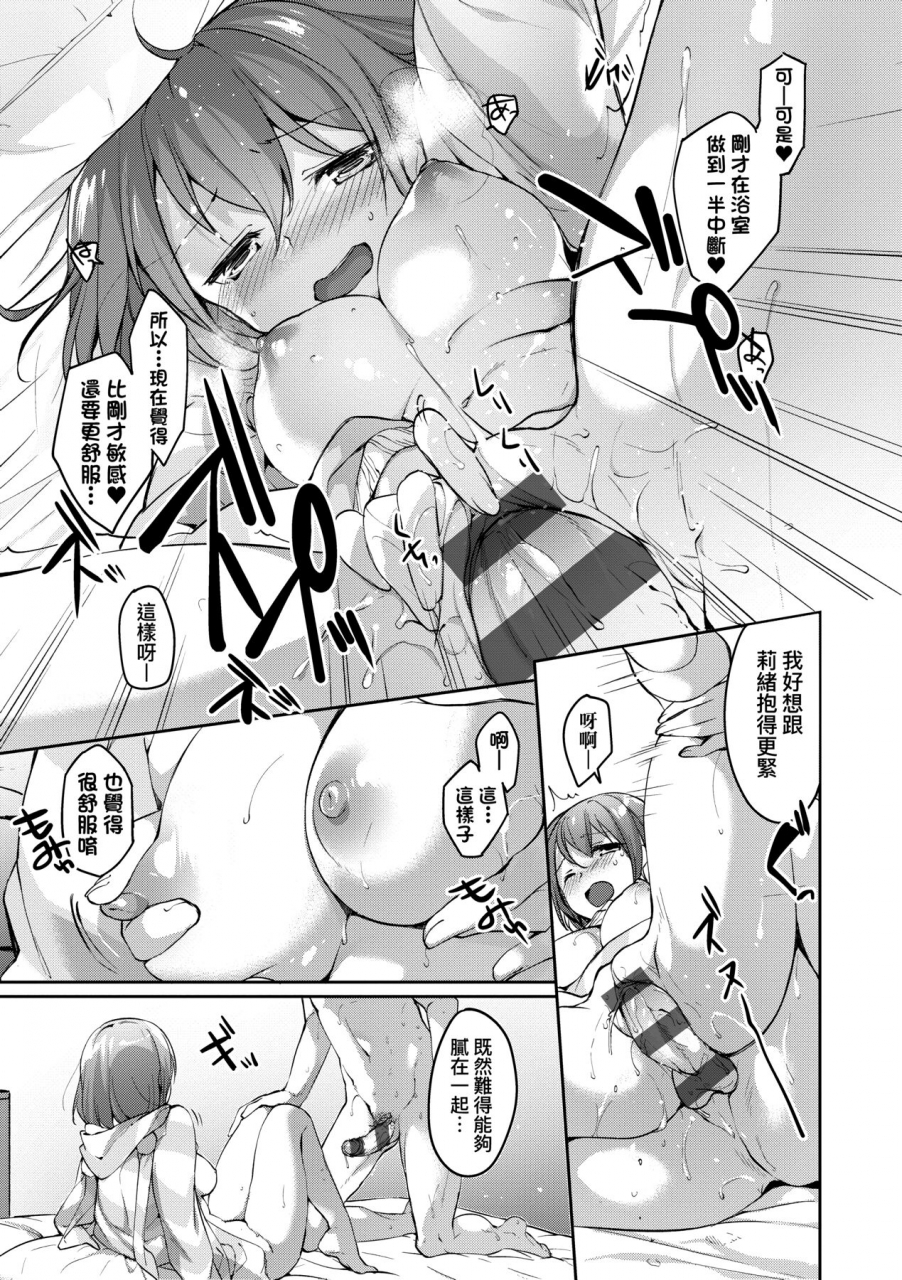 itou-nanami-like-a-lovedoll-dakara-nan-demo-shite-ageru-like-a-lovedoll-chinese