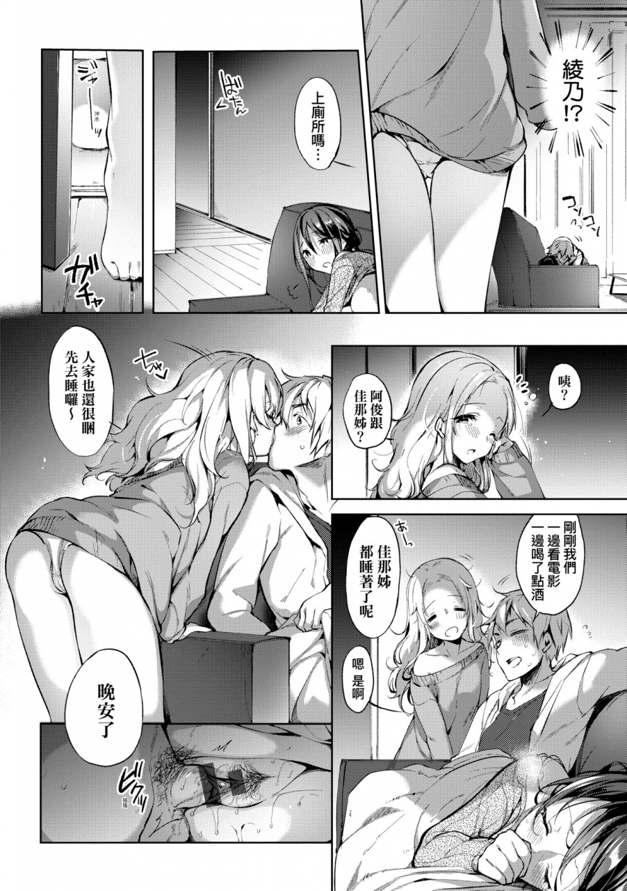 itou-nanami-like-a-lovedoll-dakara-nan-demo-shite-ageru-like-a-lovedoll-chinese