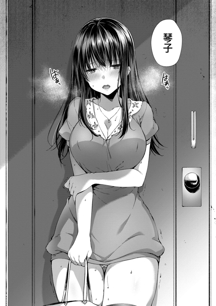 itou-nanami-like-a-lovedoll-dakara-nan-demo-shite-ageru-like-a-lovedoll-chinese