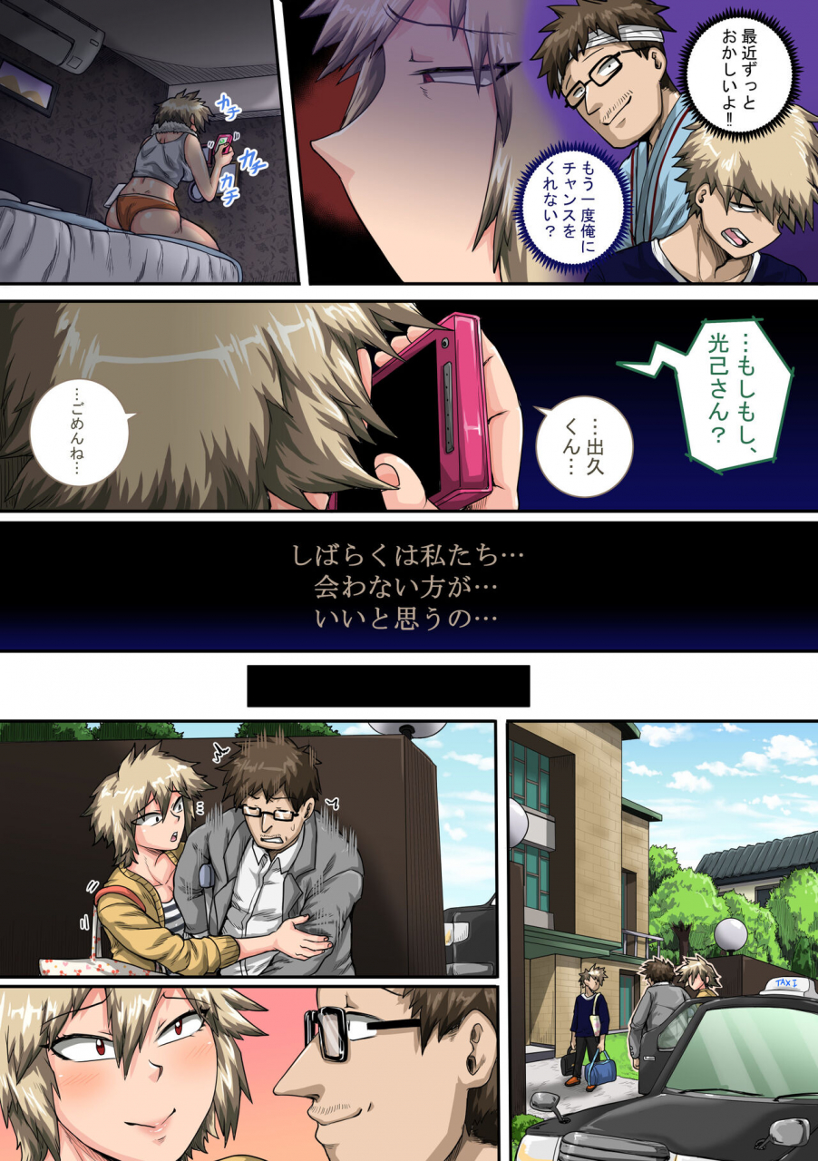 juicebox-koujou-juna-juna-juice-boku-no-harem-academia-bakugou-mama-to-no-natsuyasumi-chuunen-boku-no-hero-academia