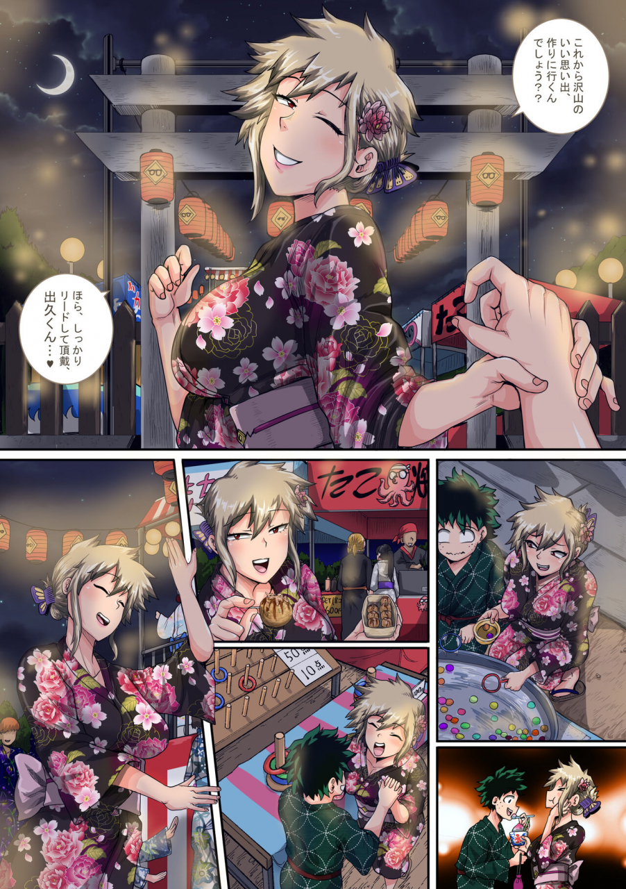 juicebox-koujou-juna-juna-juice-boku-no-harem-academia-bakugou-mama-to-no-natsuyasumi-chuunen-boku-no-hero-academia